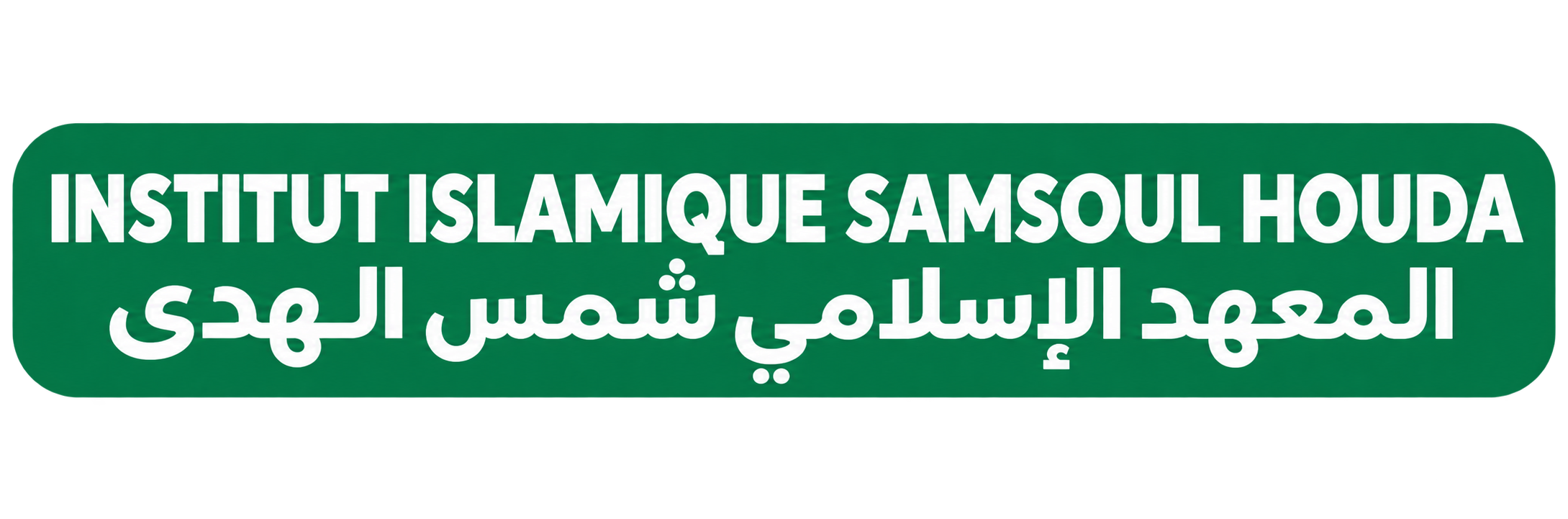Institut Samsoul Houda